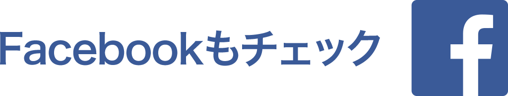 多幸会訪問看護ステーションFacebook