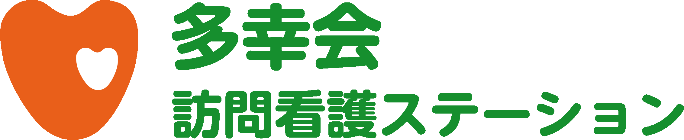 多幸会訪問看護ステーション